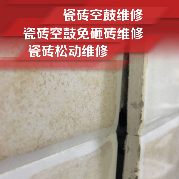 确山瓷砖空鼓维修公司分享瓷砖胶薄贴法的具体操作步骤