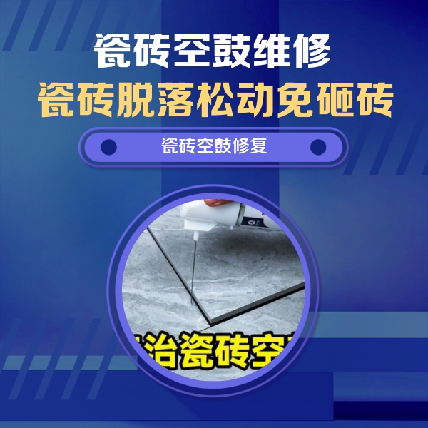 确山瓷砖空鼓维修公司分享卫生间瓷砖翘边维修的方法
